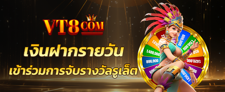 vt8 เครดิตฟรี slot